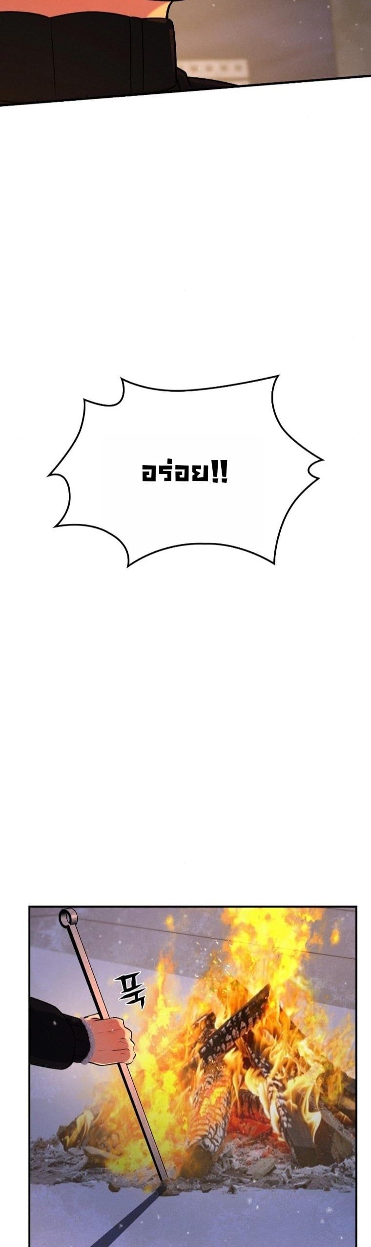 Office Worker in the Ice Age Apocalypse ตอนที่ 30 39