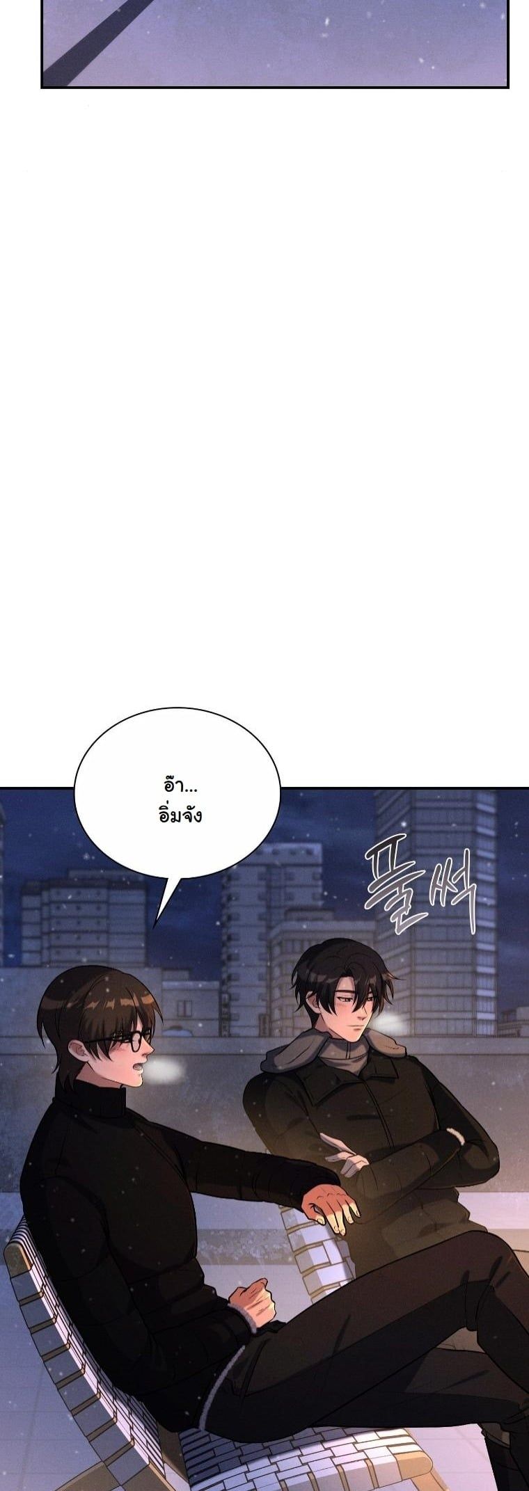 Office Worker in the Ice Age Apocalypse ตอนที่ 30 40