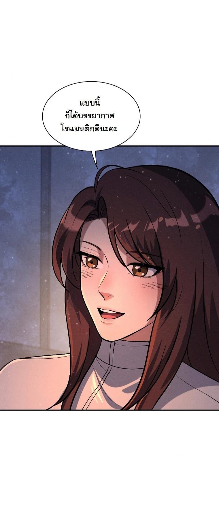 Office Worker in the Ice Age Apocalypse ตอนที่ 30 42