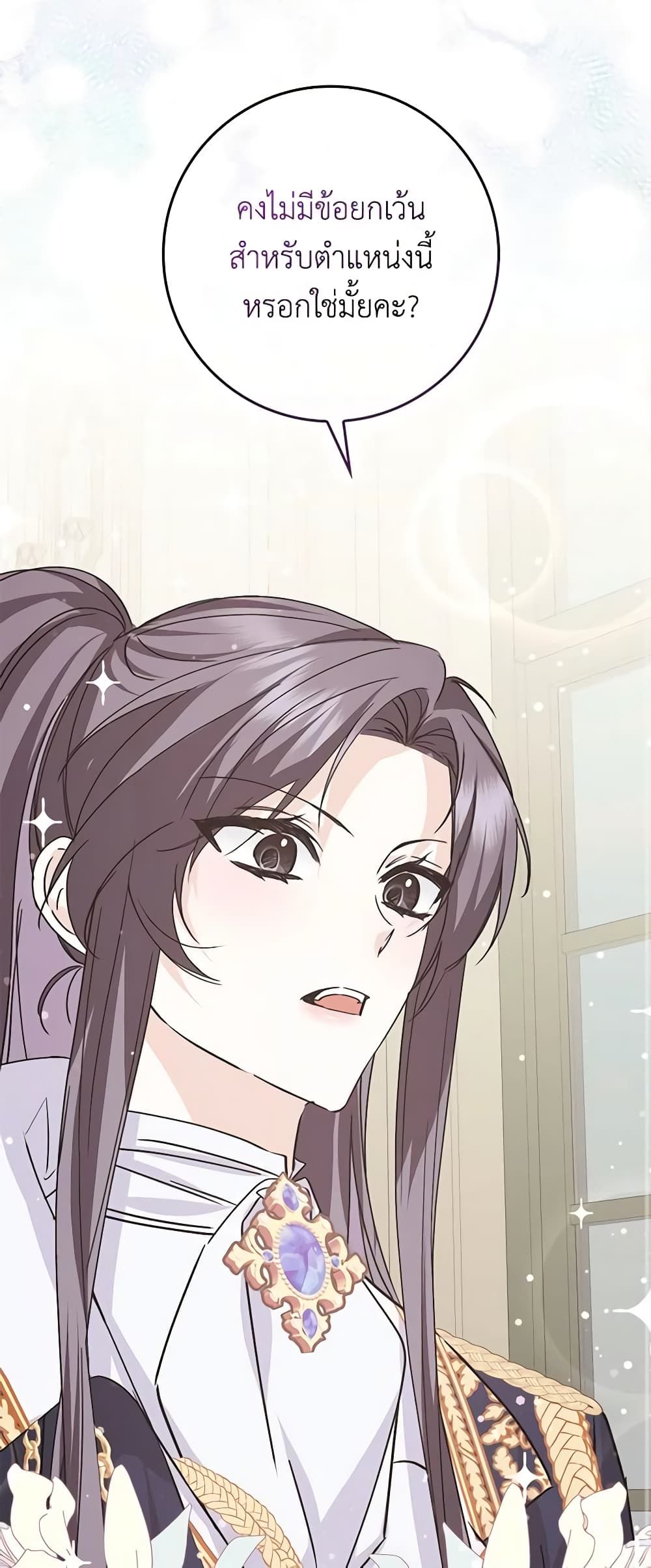 I Won’t Pick Up The Trash I Threw Away Again ตอนที่ 61 44