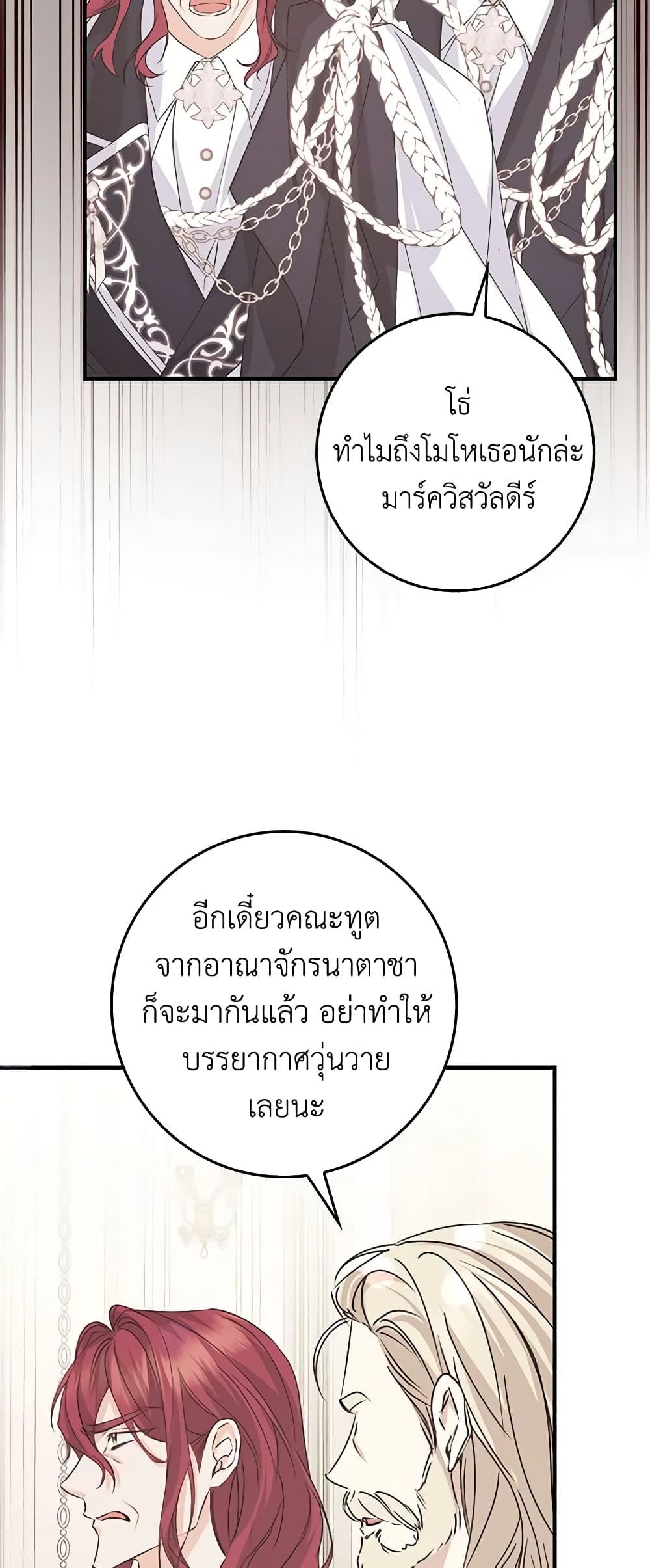 I Won’t Pick Up The Trash I Threw Away Again ตอนที่ 61 37