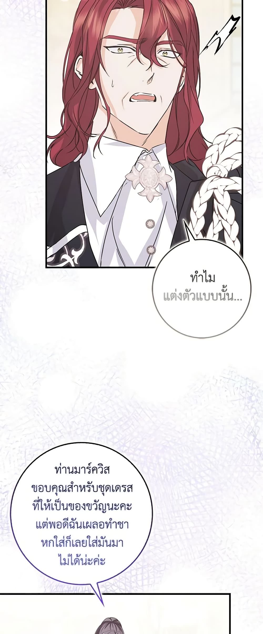 I Won’t Pick Up The Trash I Threw Away Again ตอนที่ 61 35