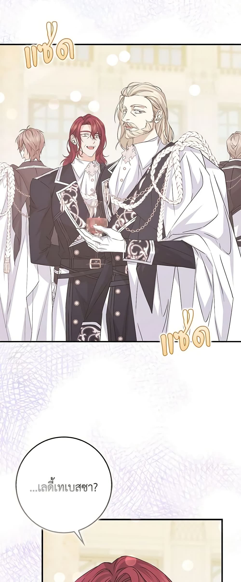 I Won’t Pick Up The Trash I Threw Away Again ตอนที่ 61 34