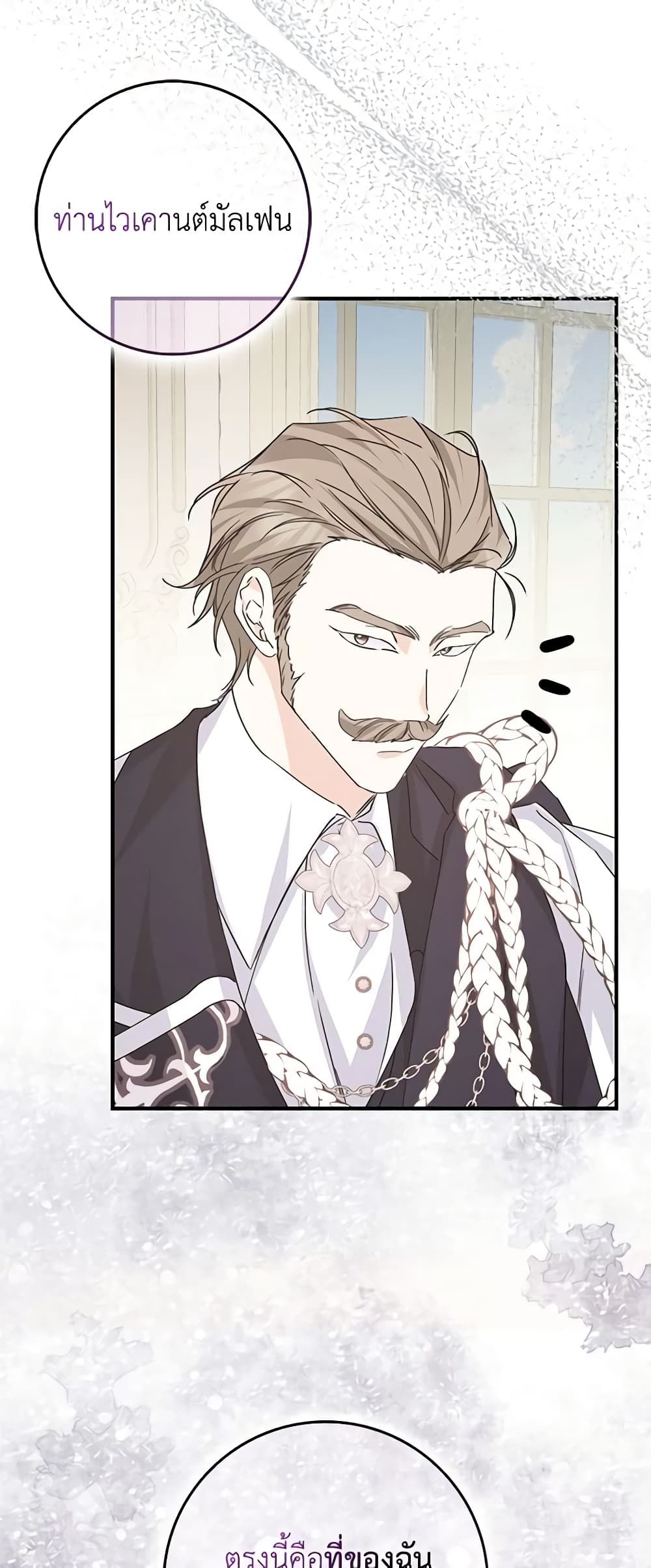 I Won’t Pick Up The Trash I Threw Away Again ตอนที่ 61 41