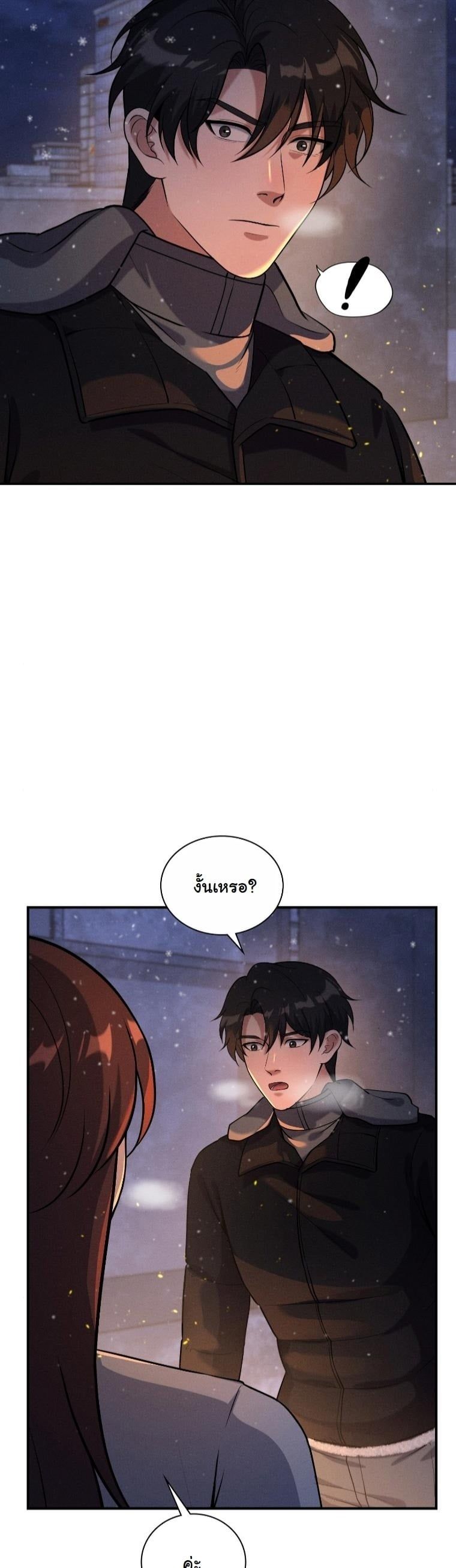 Office Worker in the Ice Age Apocalypse ตอนที่ 30 48