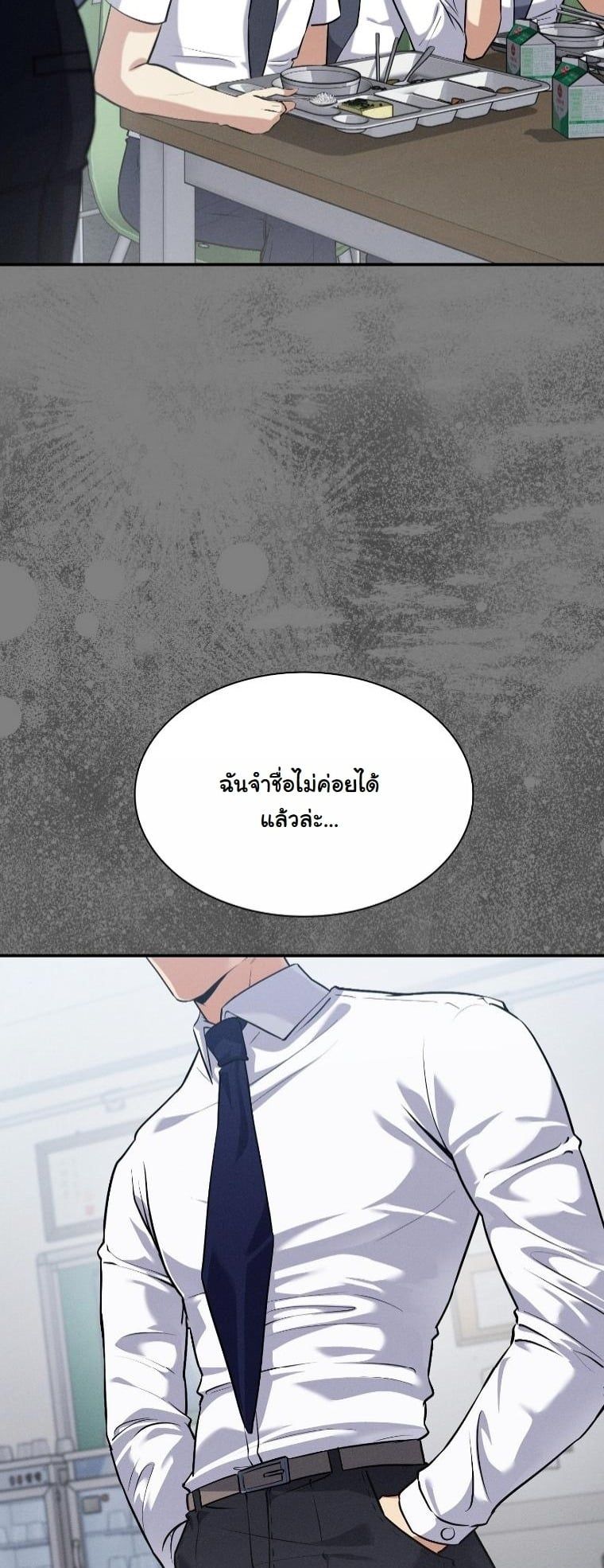 Office Worker in the Ice Age Apocalypse ตอนที่ 30 52