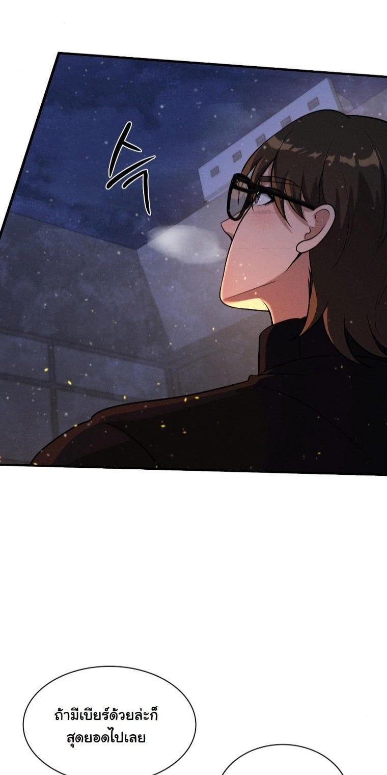 Office Worker in the Ice Age Apocalypse ตอนที่ 30 45