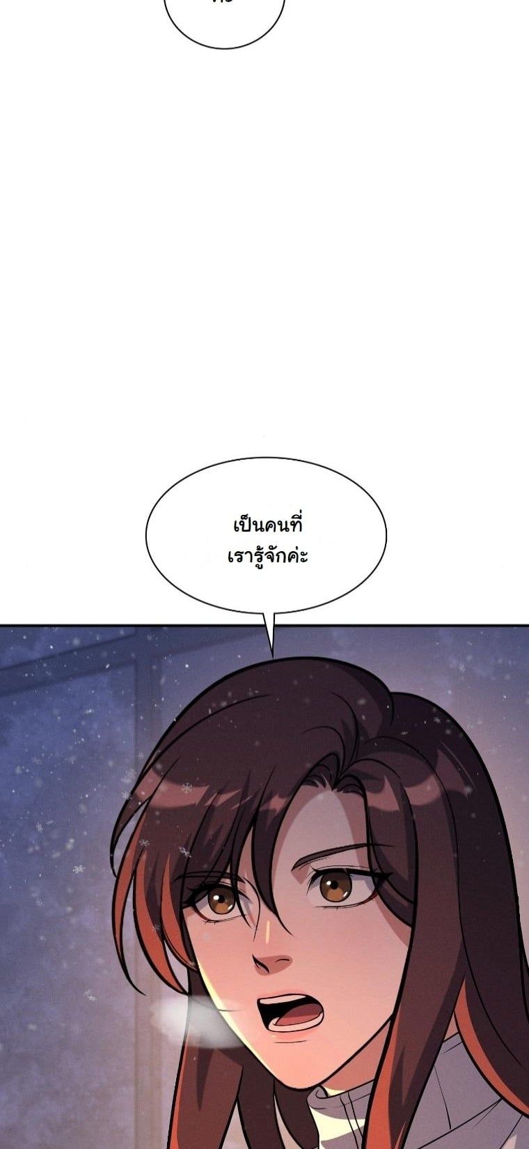 Office Worker in the Ice Age Apocalypse ตอนที่ 30 49