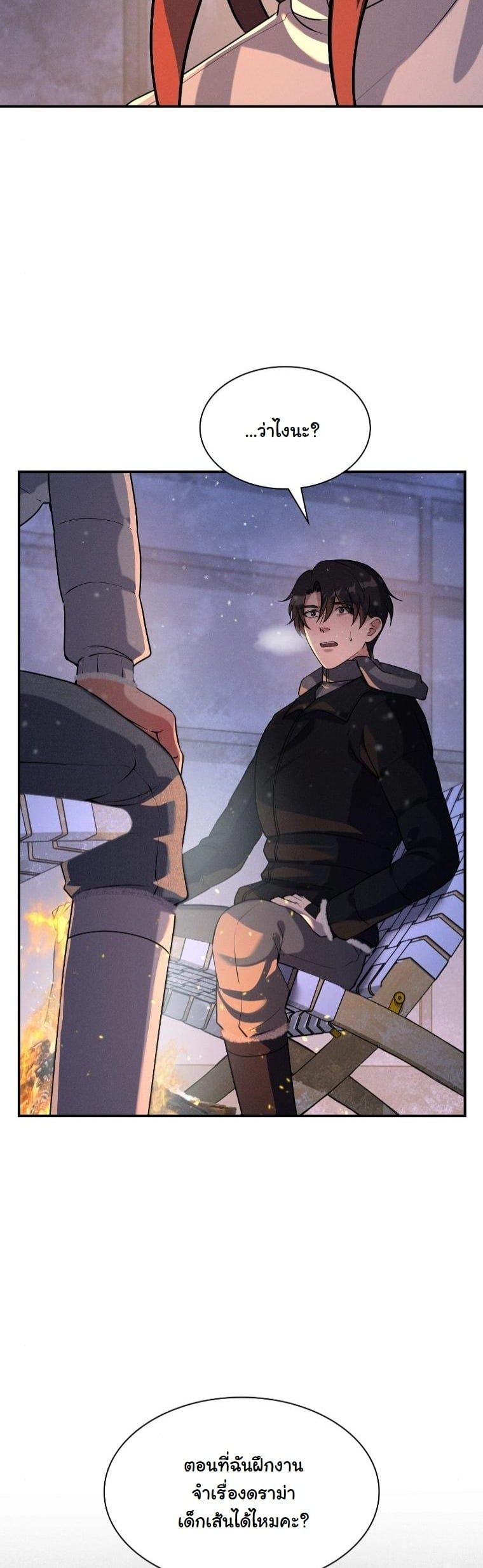 Office Worker in the Ice Age Apocalypse ตอนที่ 30 50