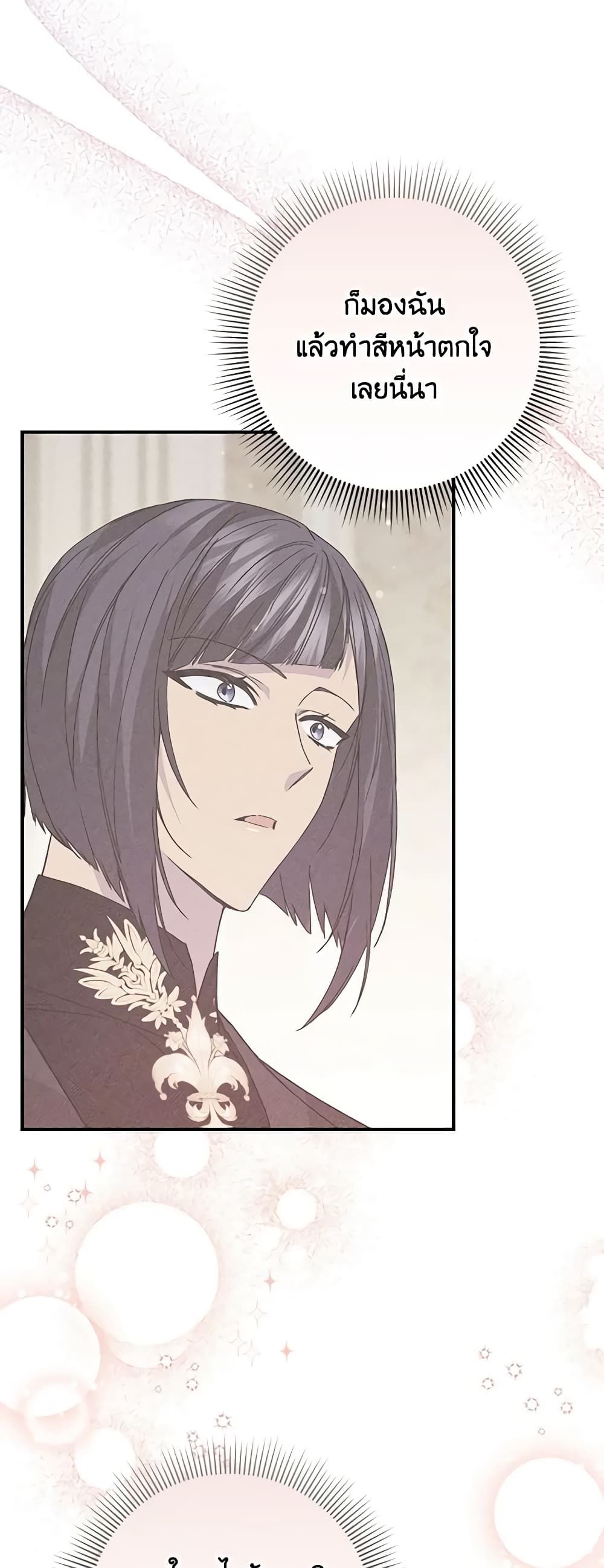 I Won’t Pick Up The Trash I Threw Away Again ตอนที่ 62 2