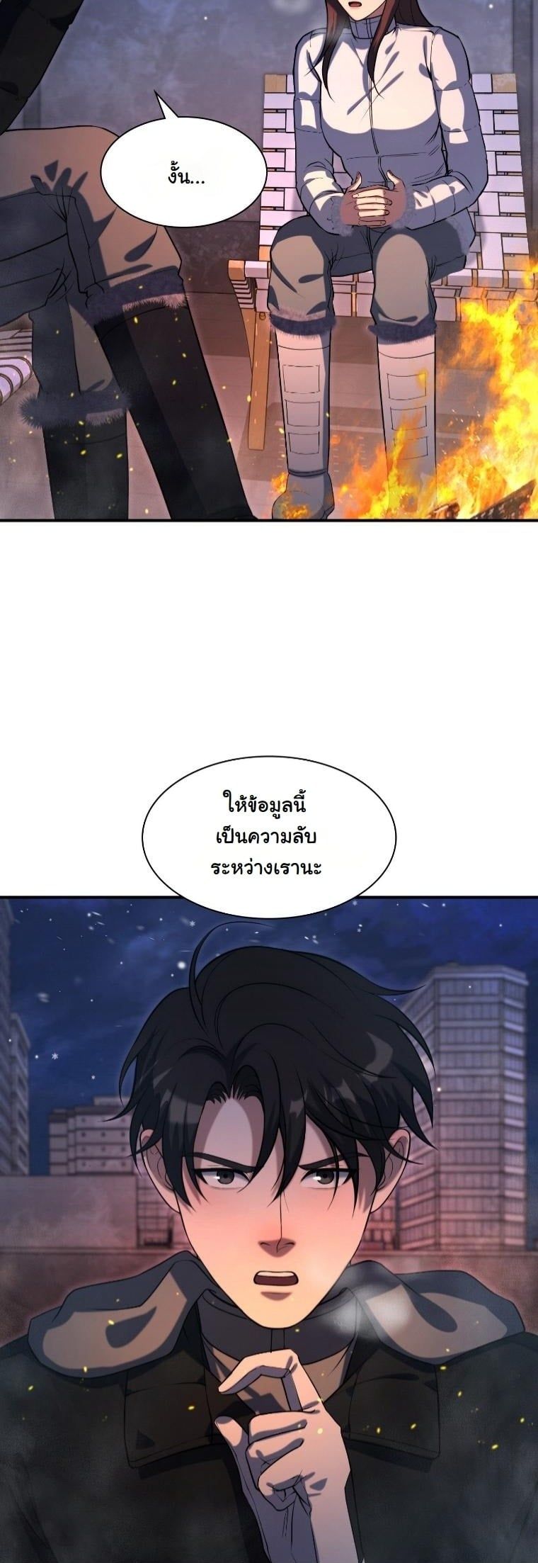 Office Worker in the Ice Age Apocalypse ตอนที่ 31 9