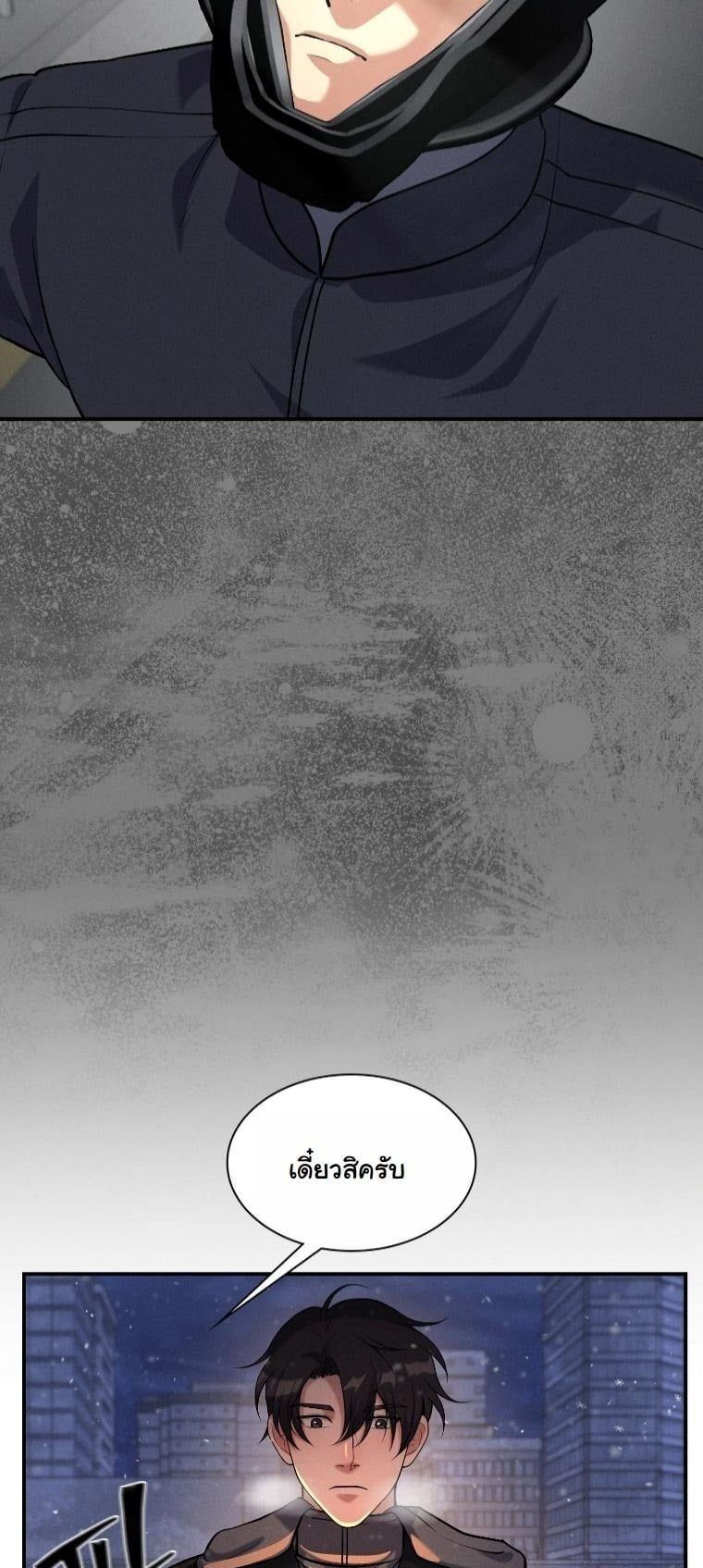 Office Worker in the Ice Age Apocalypse ตอนที่ 30 54