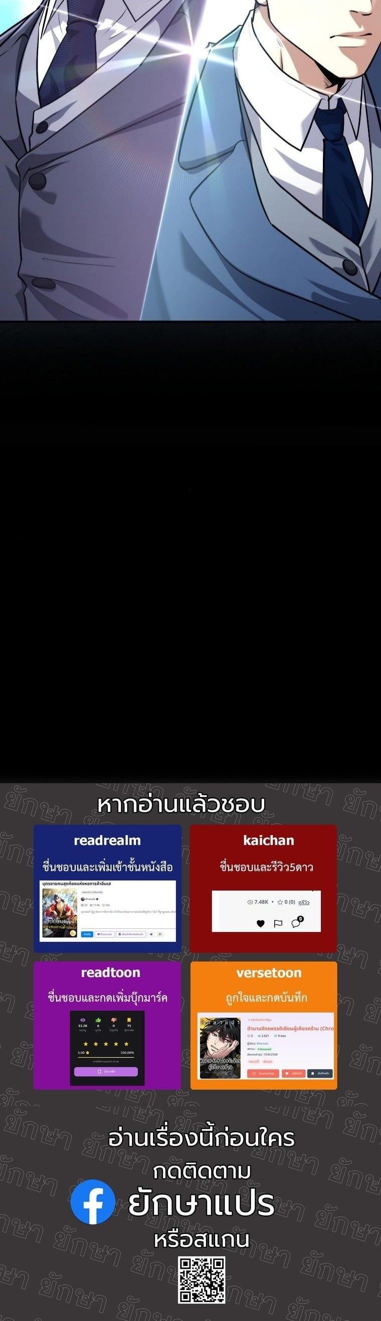 Office Worker in the Ice Age Apocalypse ตอนที่ 30 58