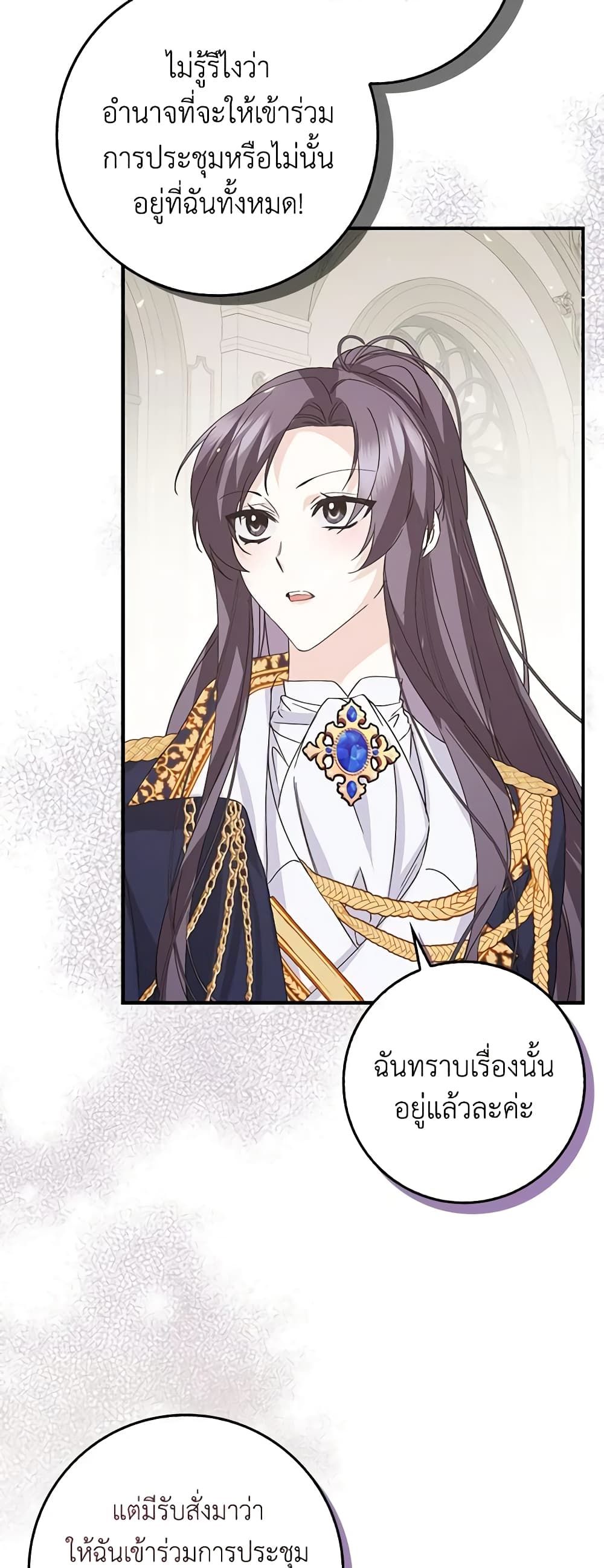 I Won’t Pick Up The Trash I Threw Away Again ตอนที่ 62 8