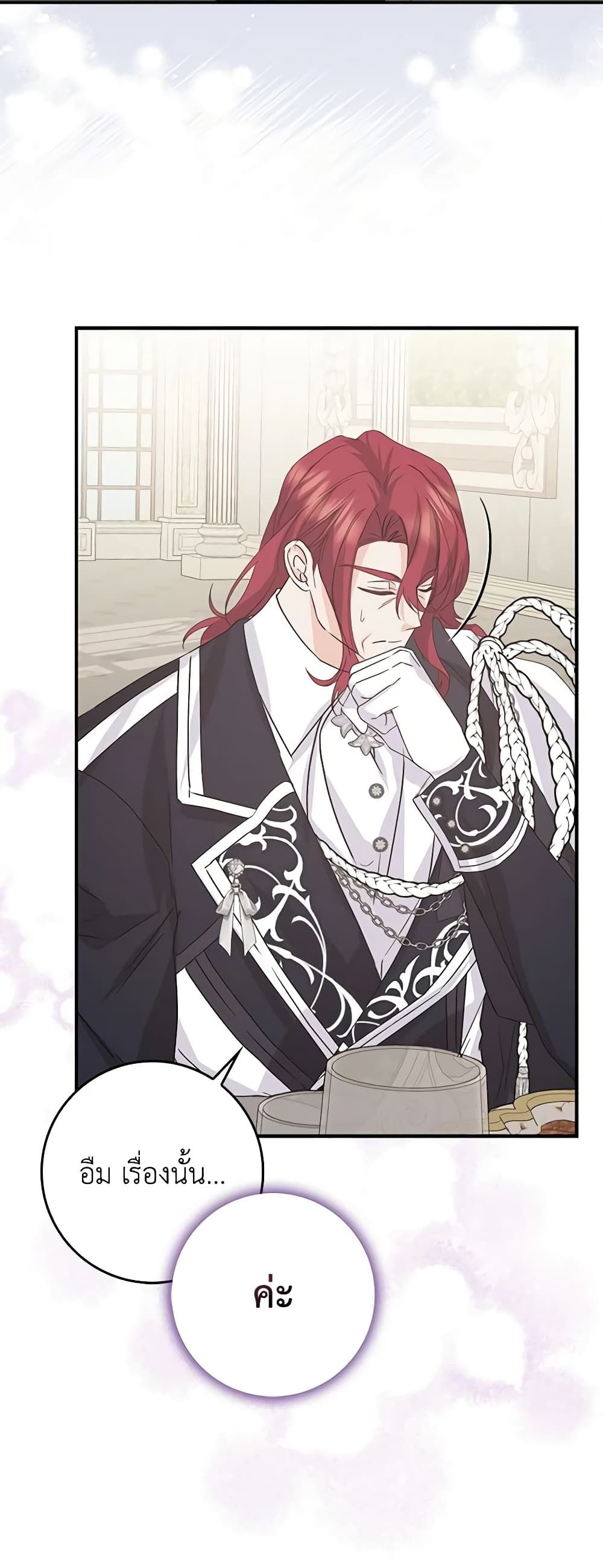 I Won’t Pick Up The Trash I Threw Away Again ตอนที่ 62 4