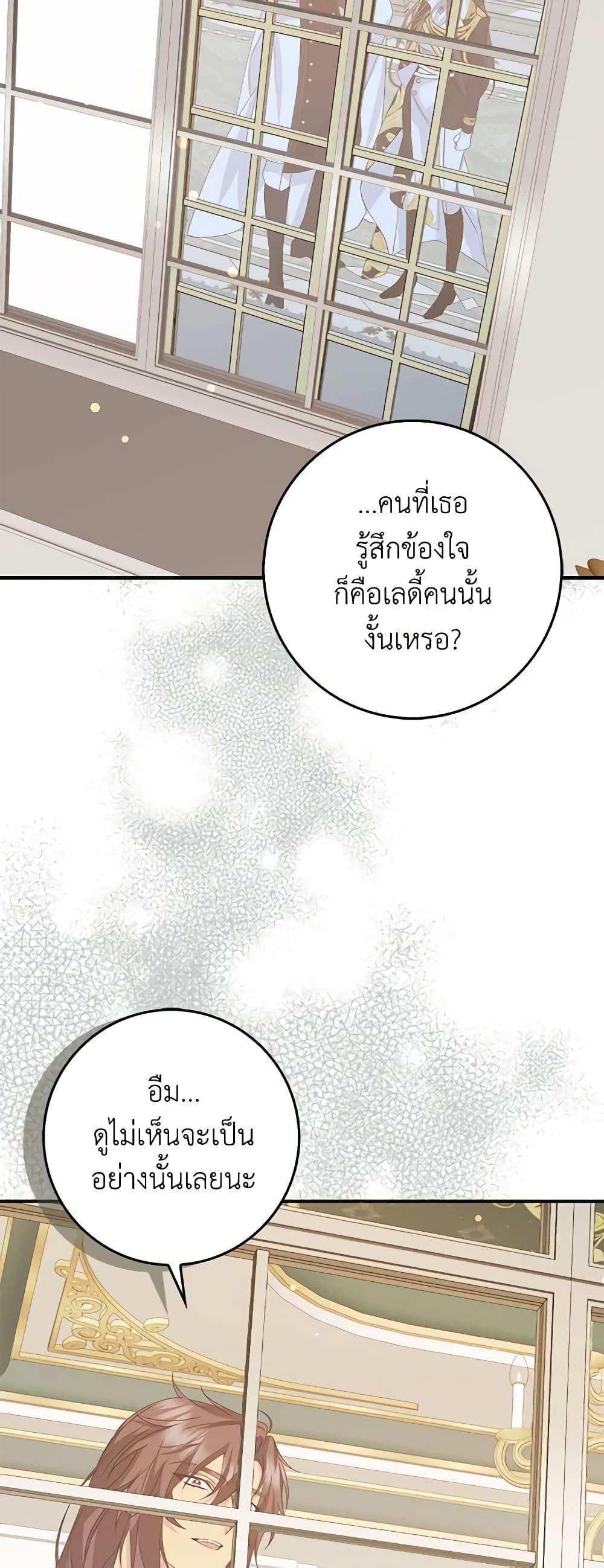 I Won’t Pick Up The Trash I Threw Away Again ตอนที่ 62 13