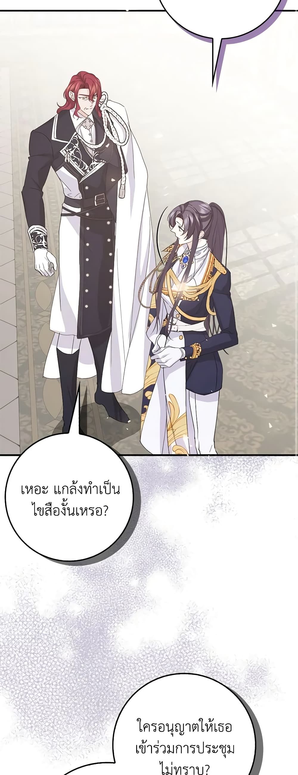 I Won’t Pick Up The Trash I Threw Away Again ตอนที่ 62 7