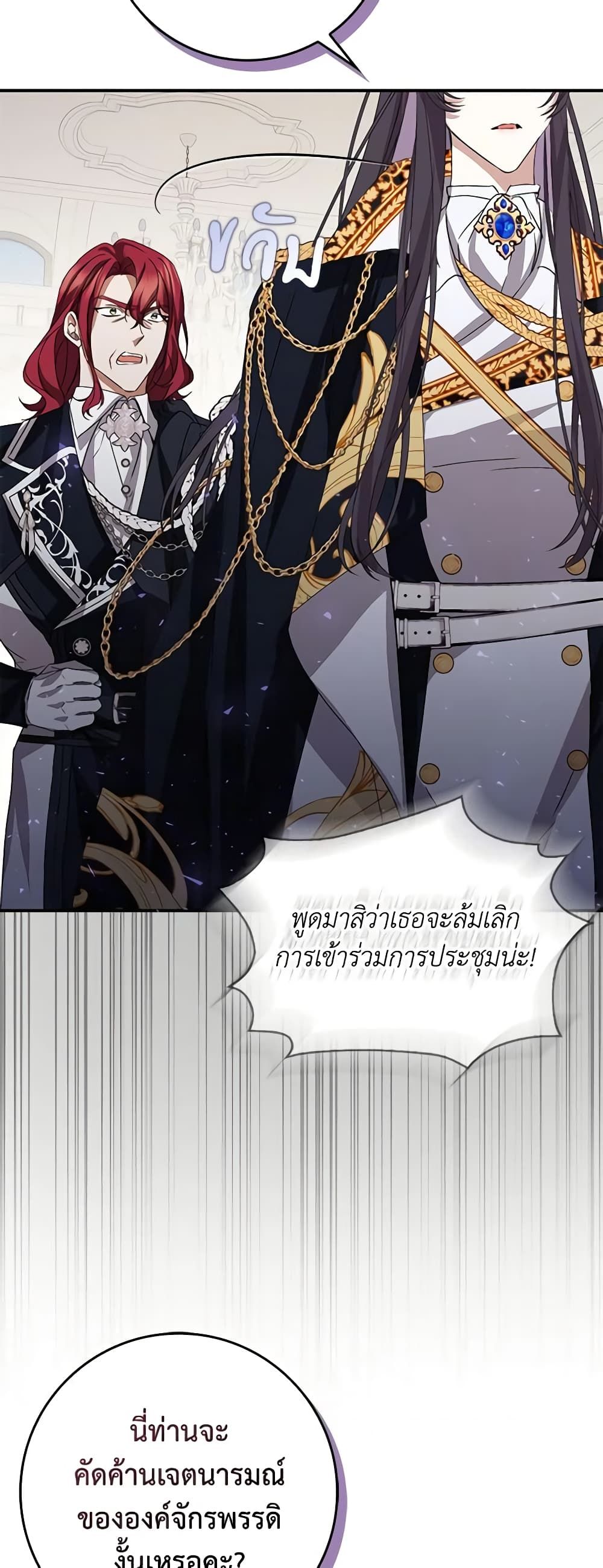 I Won’t Pick Up The Trash I Threw Away Again ตอนที่ 62 10