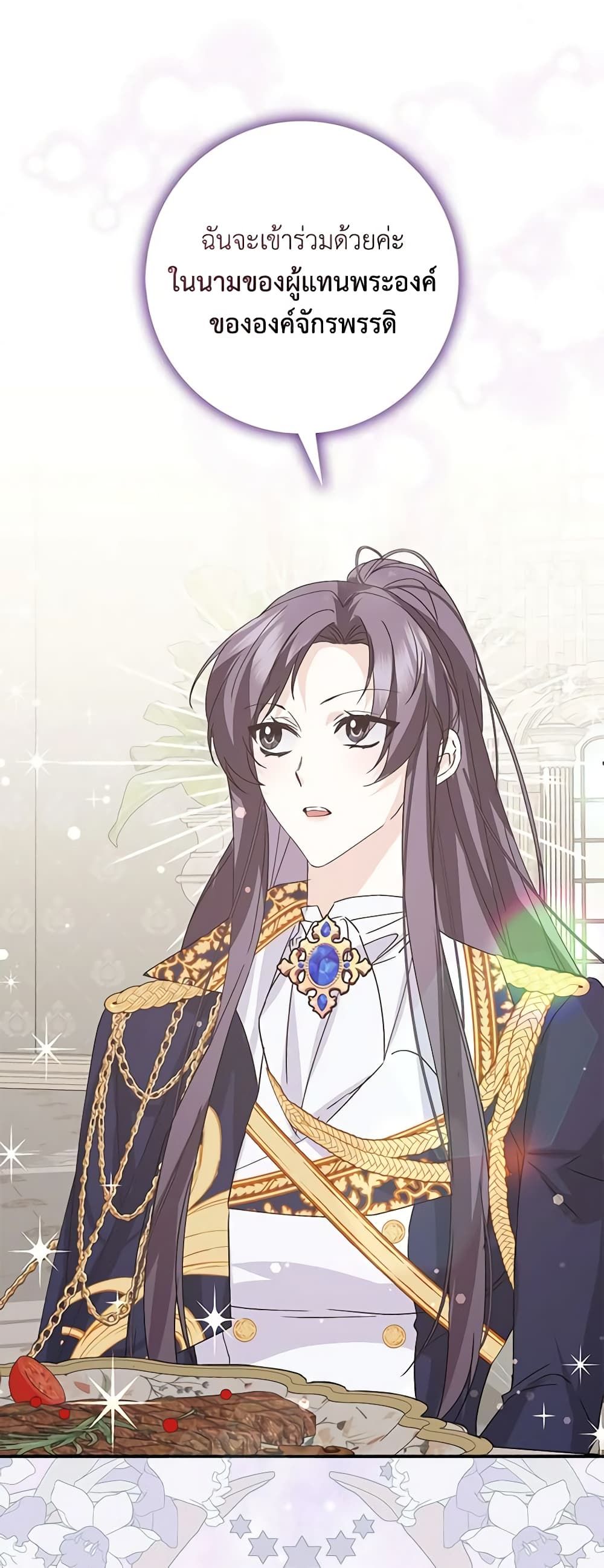 I Won’t Pick Up The Trash I Threw Away Again ตอนที่ 62 5