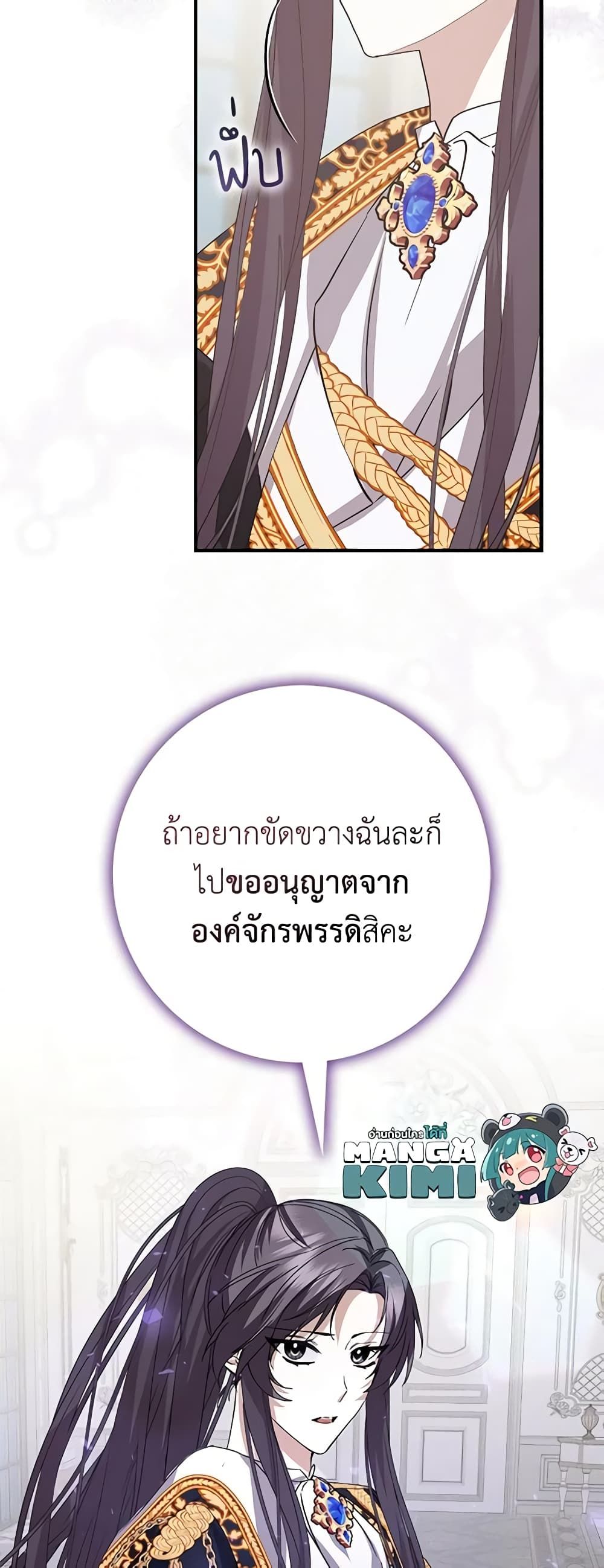 I Won’t Pick Up The Trash I Threw Away Again ตอนที่ 62 11