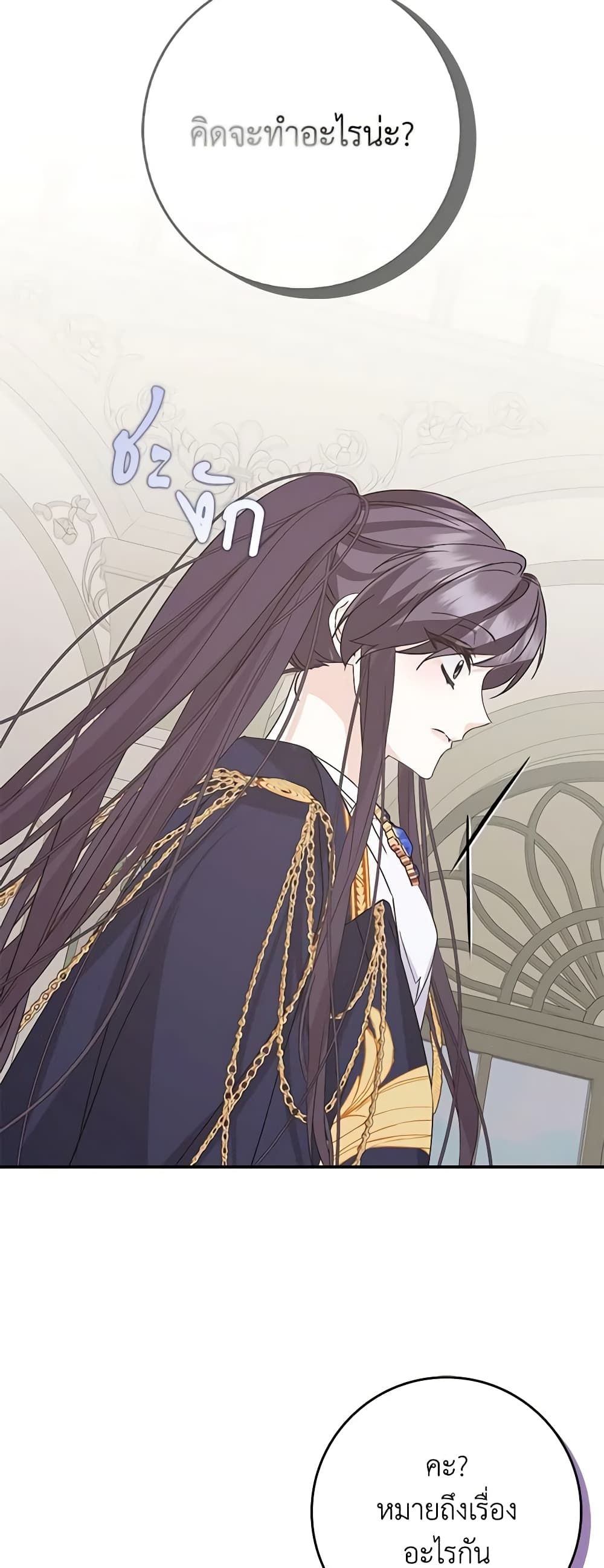 I Won’t Pick Up The Trash I Threw Away Again ตอนที่ 62 6