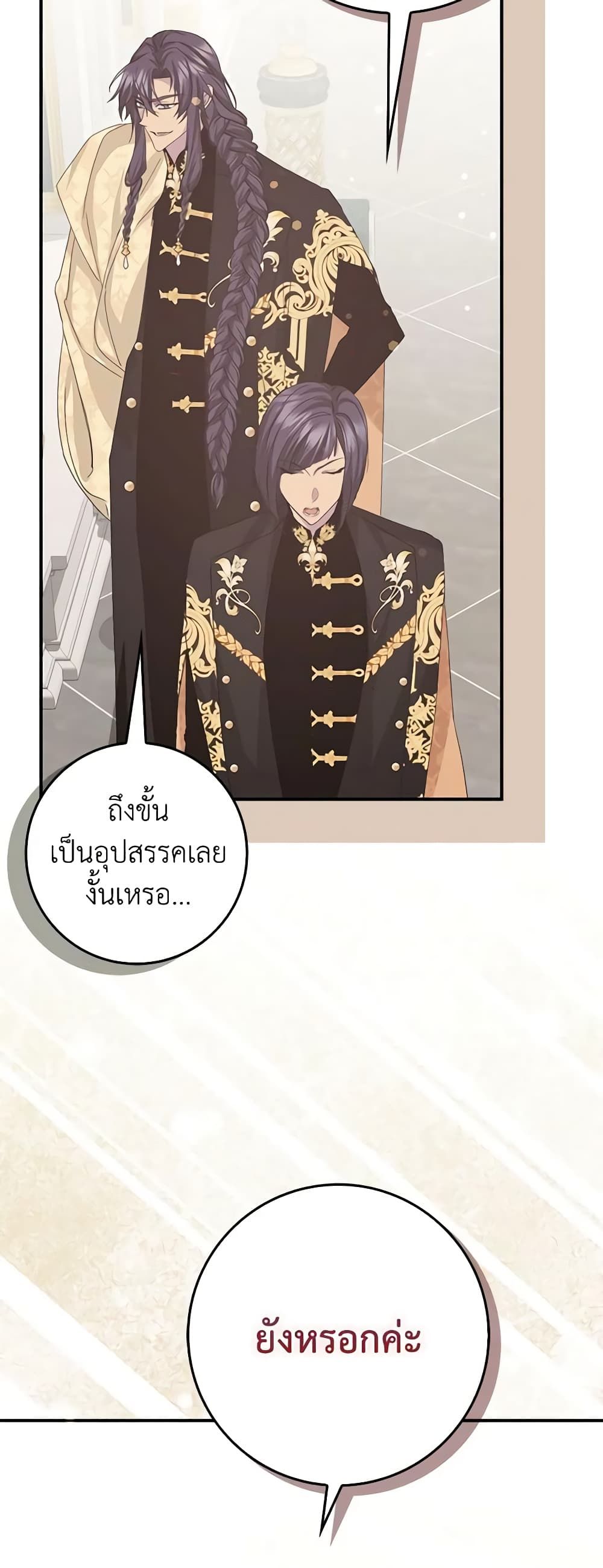 I Won’t Pick Up The Trash I Threw Away Again ตอนที่ 62 15