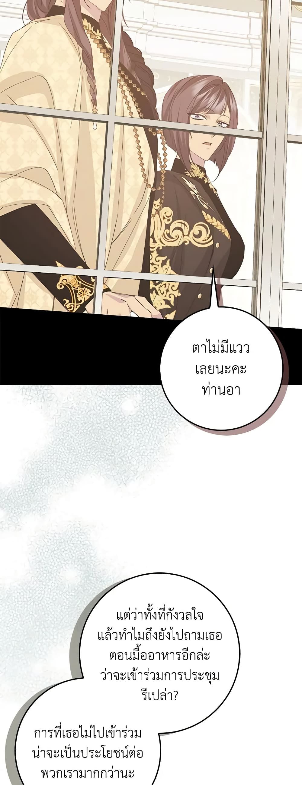 I Won’t Pick Up The Trash I Threw Away Again ตอนที่ 62 14
