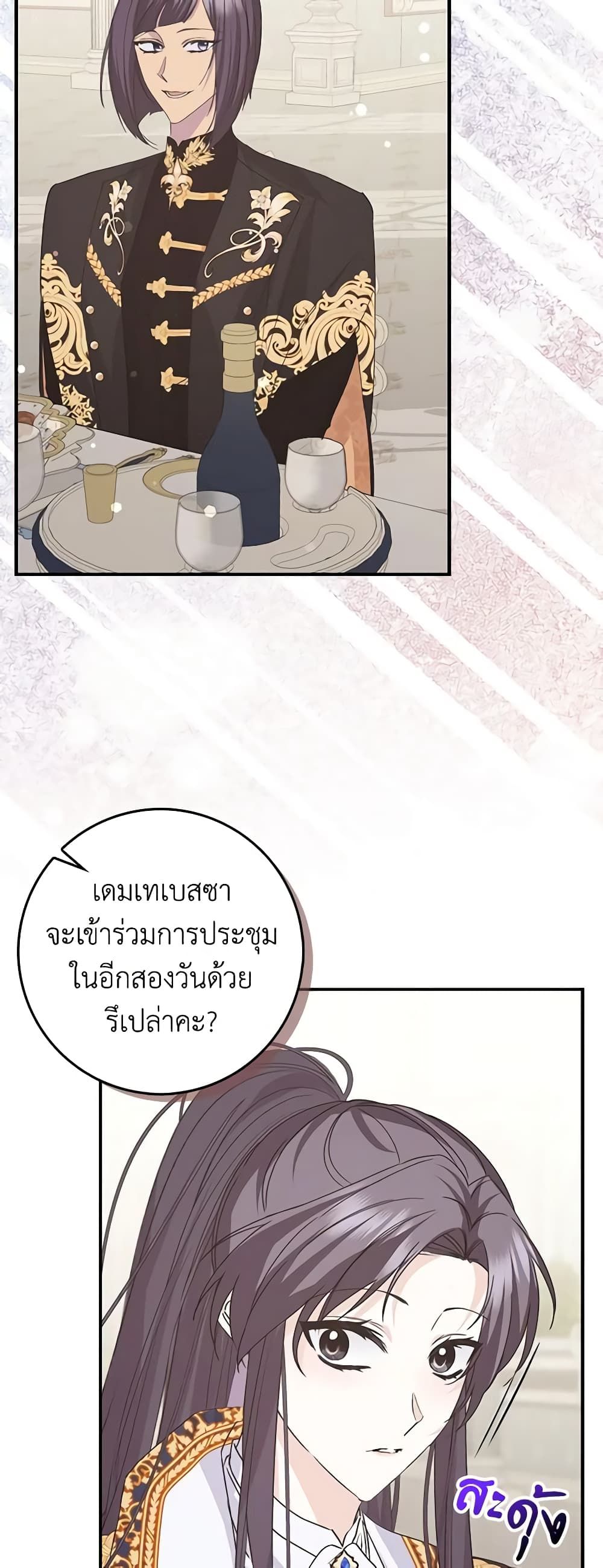 I Won’t Pick Up The Trash I Threw Away Again ตอนที่ 62 3