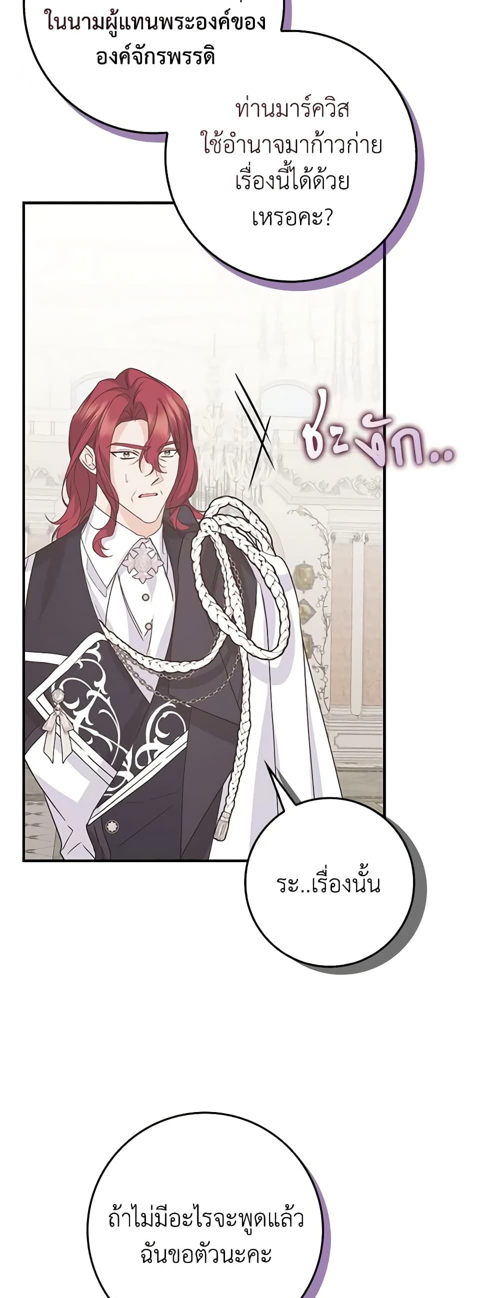I Won’t Pick Up The Trash I Threw Away Again ตอนที่ 62 9