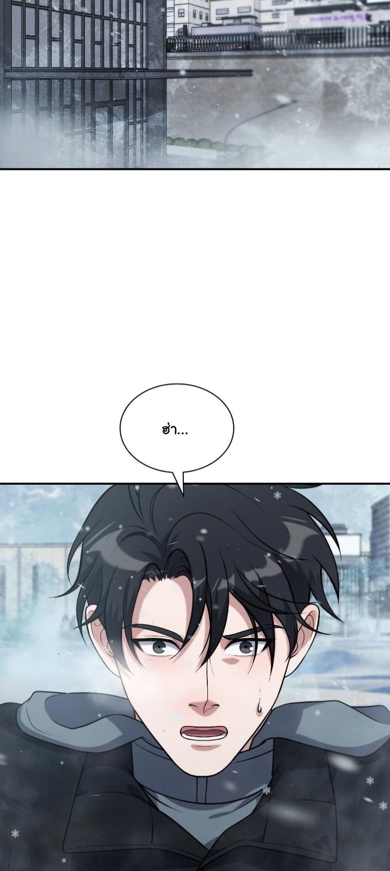 Office Worker in the Ice Age Apocalypse ตอนที่ 31 18