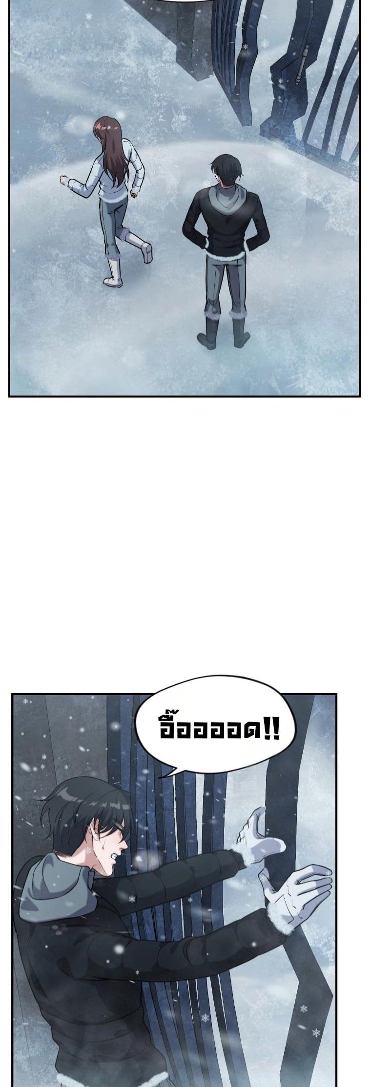 Office Worker in the Ice Age Apocalypse ตอนที่ 31 20