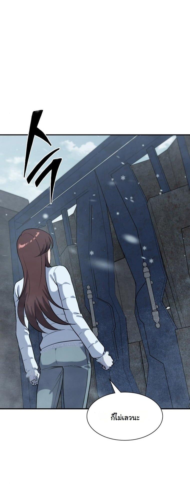 Office Worker in the Ice Age Apocalypse ตอนที่ 31 24