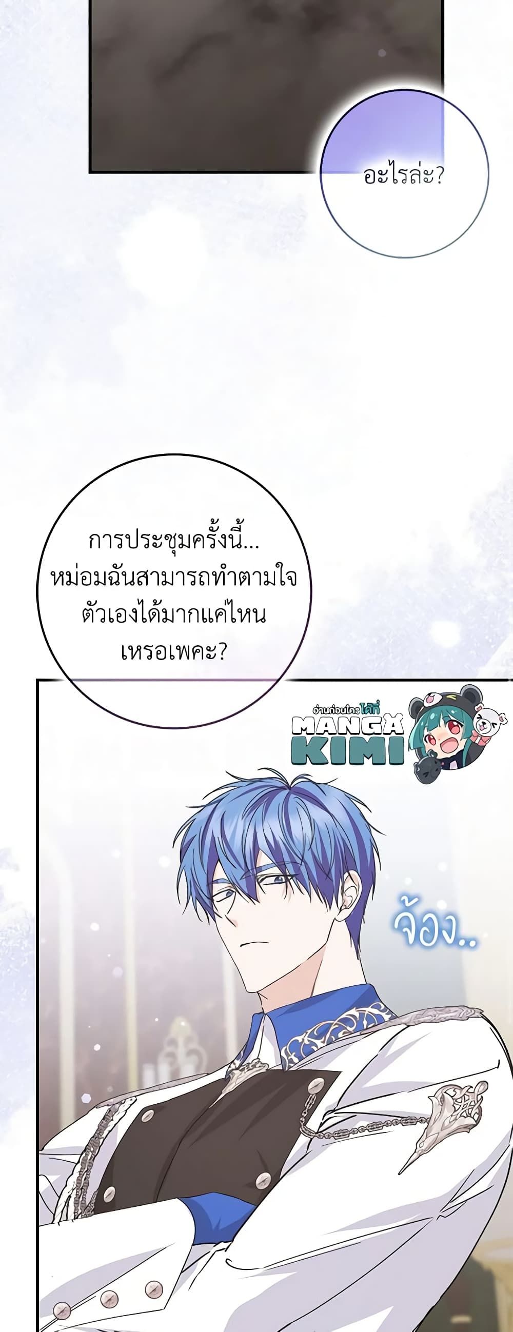 I Won’t Pick Up The Trash I Threw Away Again ตอนที่ 62 29