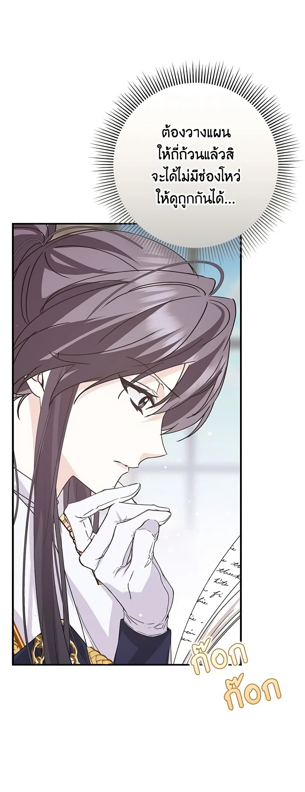 I Won’t Pick Up The Trash I Threw Away Again ตอนที่ 62 20