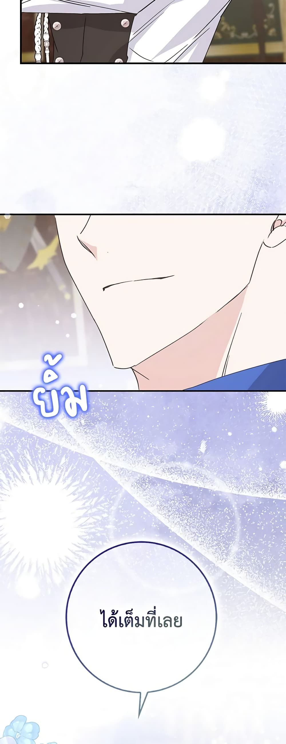 I Won’t Pick Up The Trash I Threw Away Again ตอนที่ 62 30