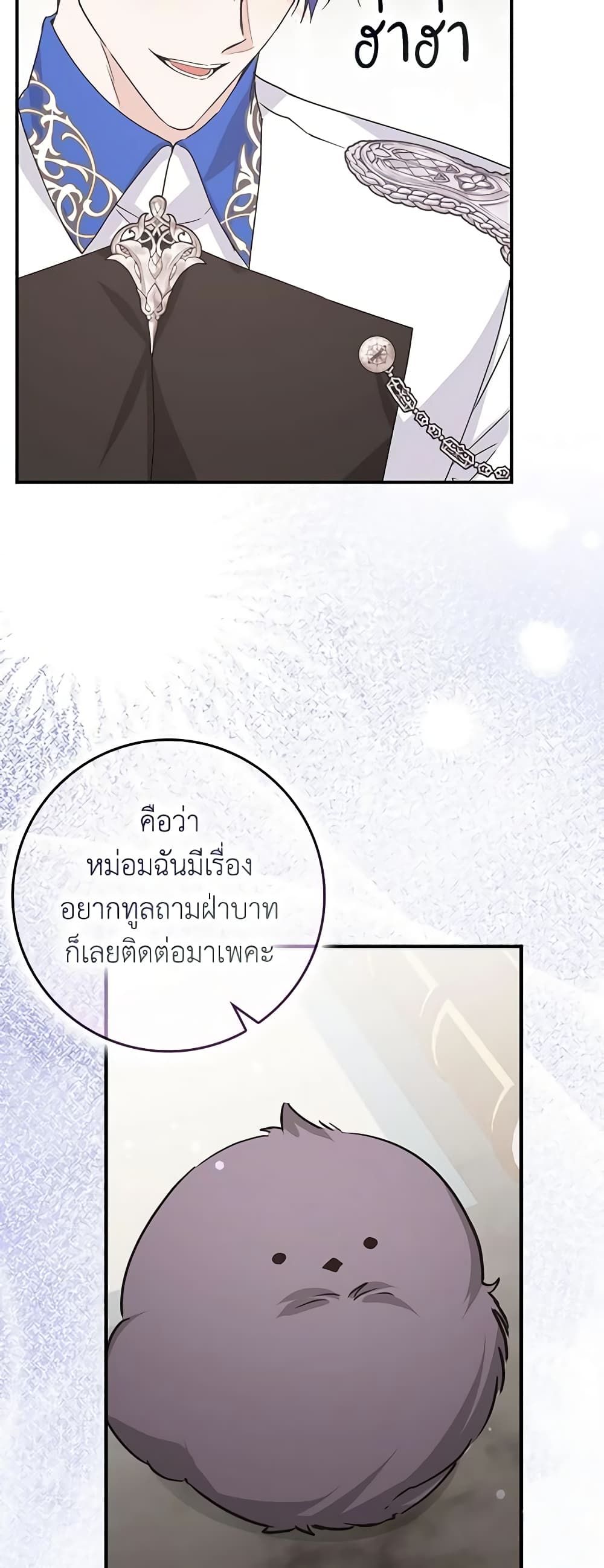 I Won’t Pick Up The Trash I Threw Away Again ตอนที่ 62 28