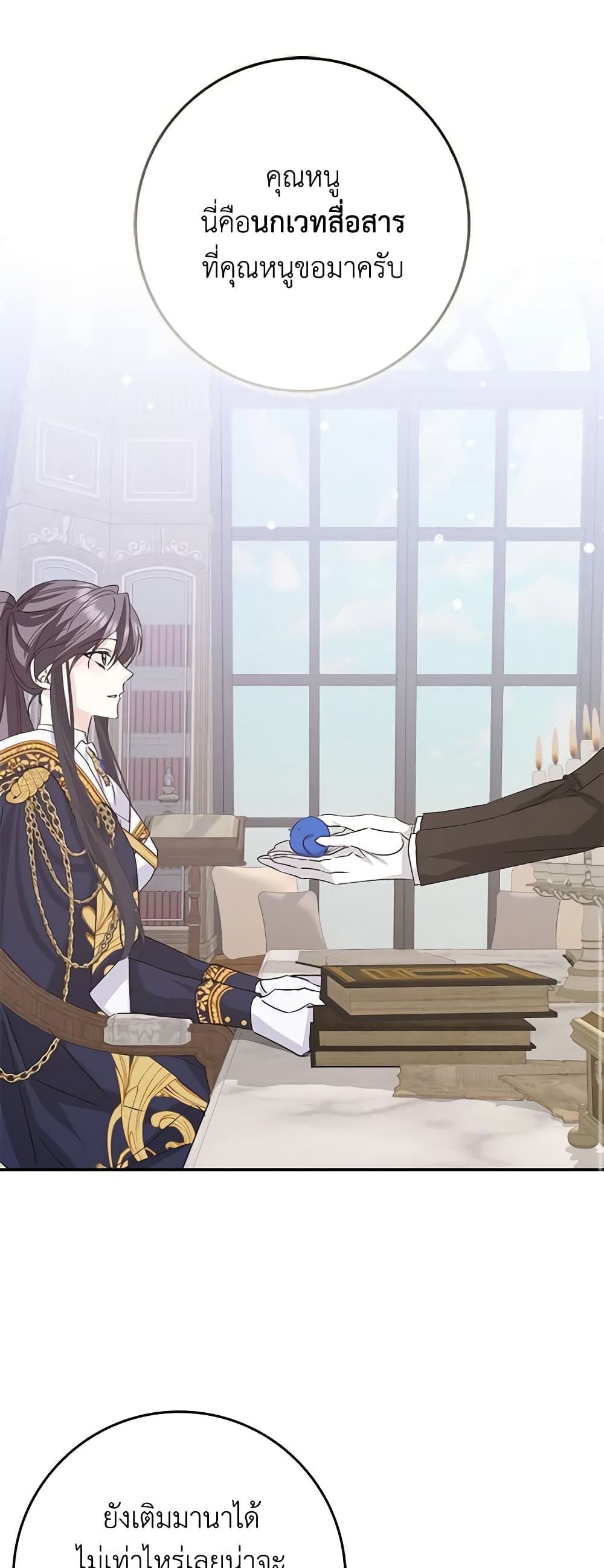 I Won’t Pick Up The Trash I Threw Away Again ตอนที่ 62 21