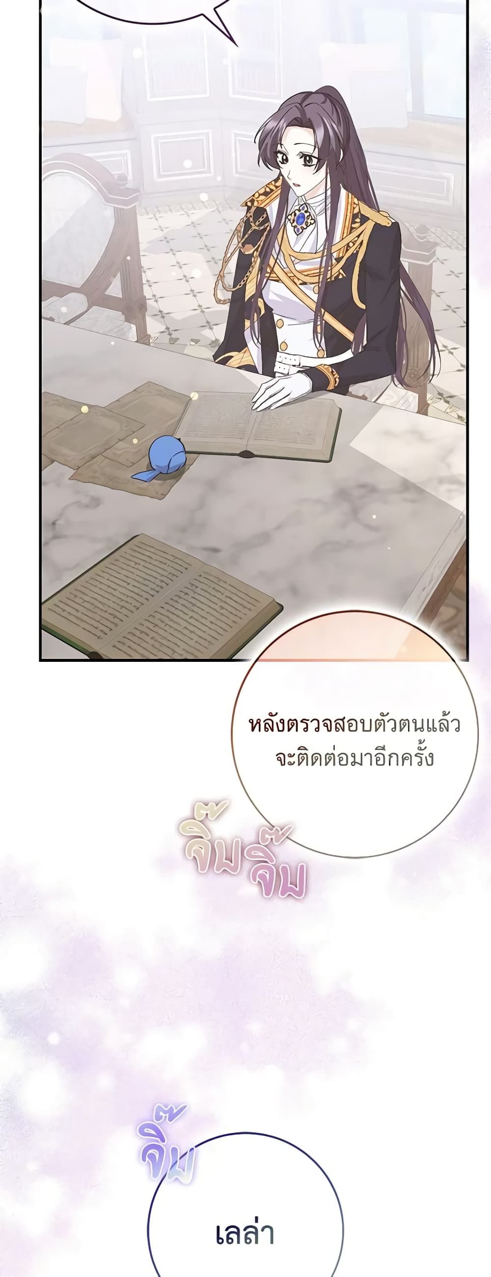 I Won’t Pick Up The Trash I Threw Away Again ตอนที่ 62 24