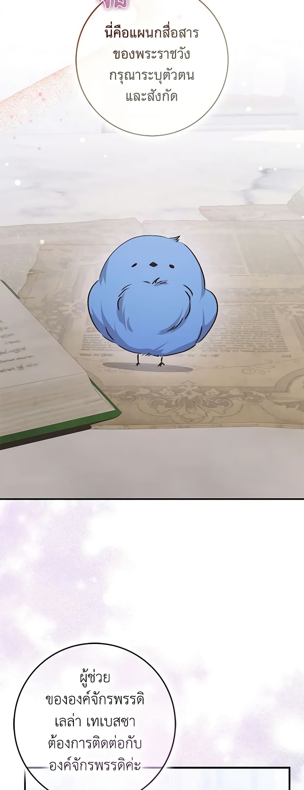 I Won’t Pick Up The Trash I Threw Away Again ตอนที่ 62 23