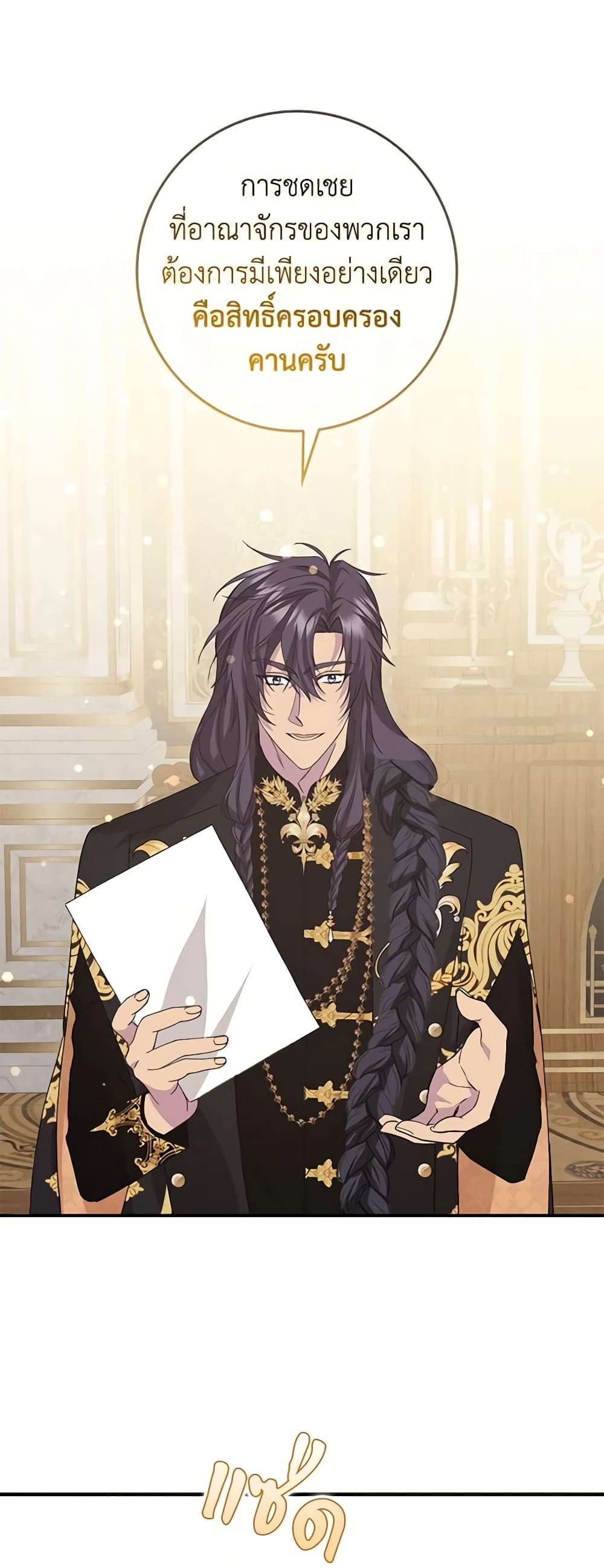 I Won’t Pick Up The Trash I Threw Away Again ตอนที่ 62 32