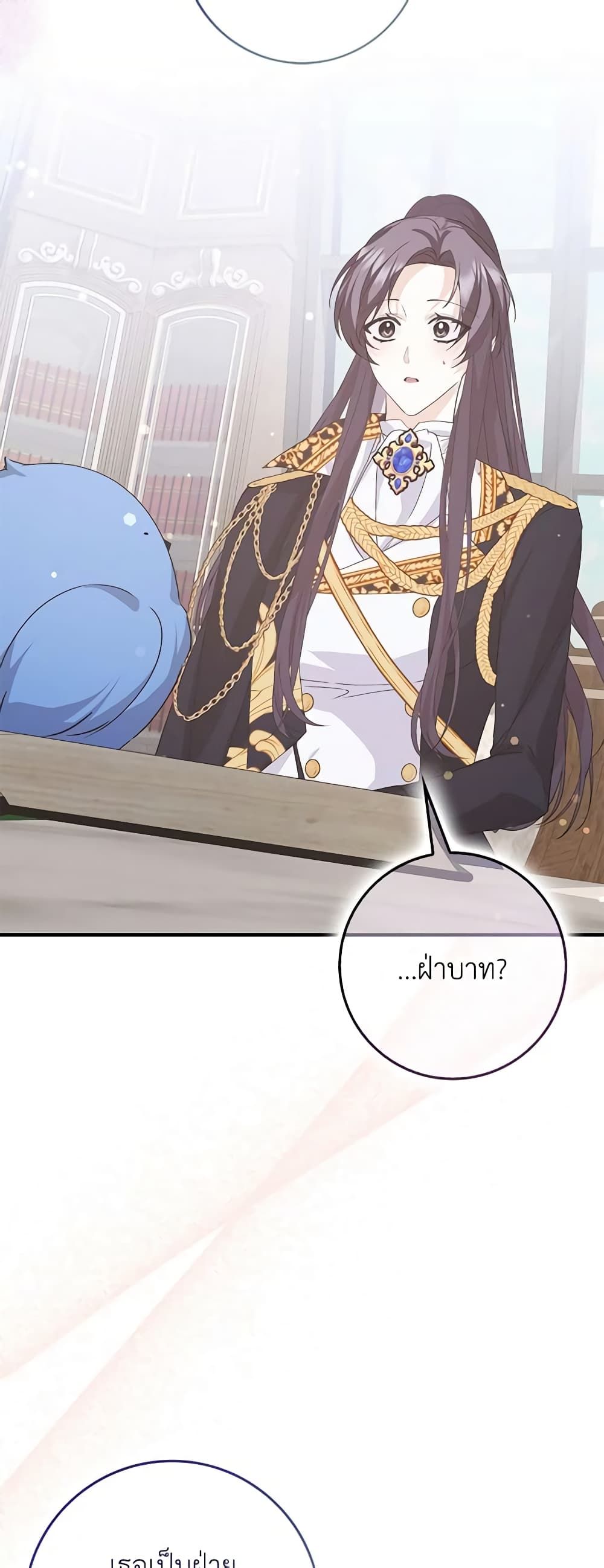 I Won’t Pick Up The Trash I Threw Away Again ตอนที่ 62 25