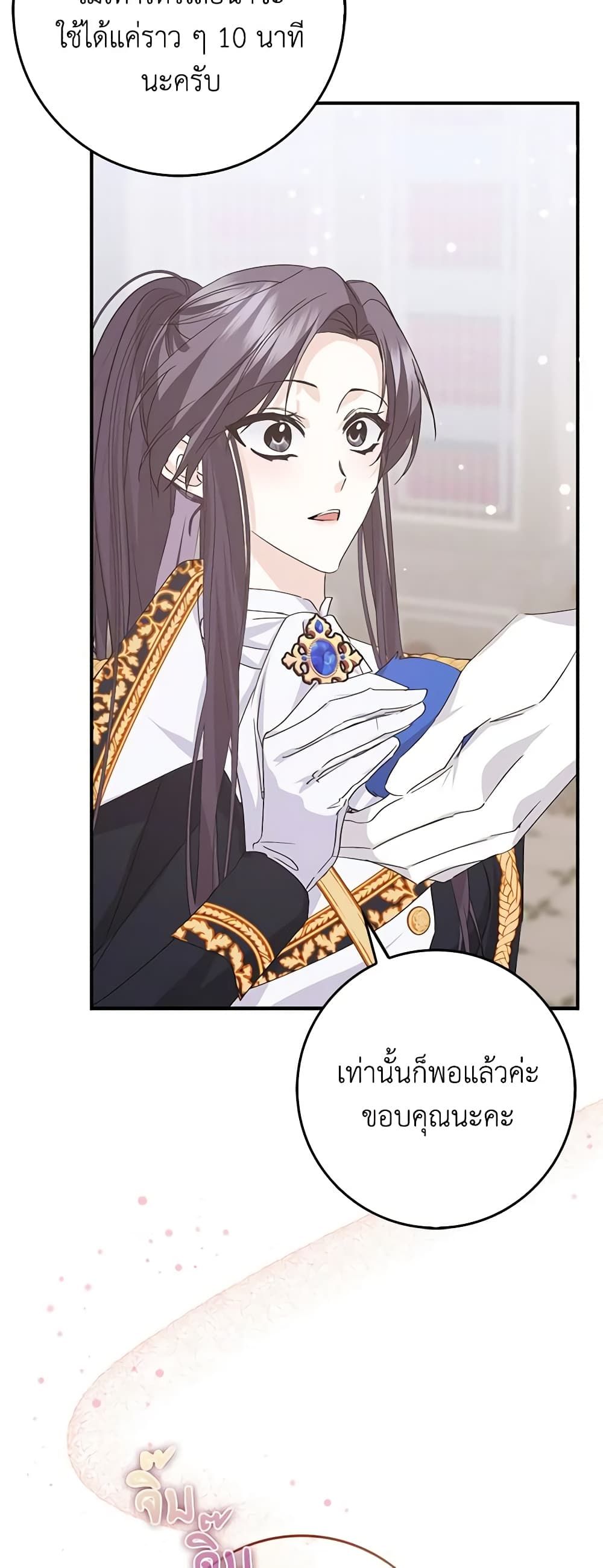 I Won’t Pick Up The Trash I Threw Away Again ตอนที่ 62 22