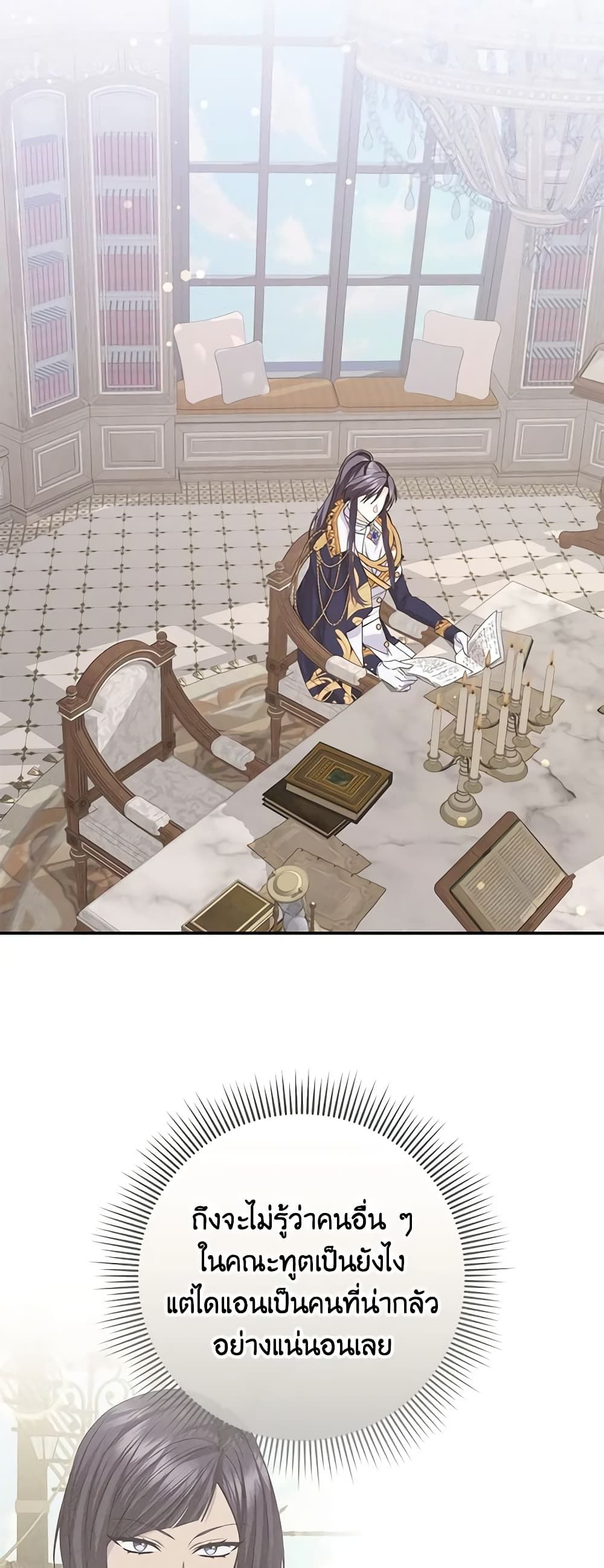 I Won’t Pick Up The Trash I Threw Away Again ตอนที่ 62 18