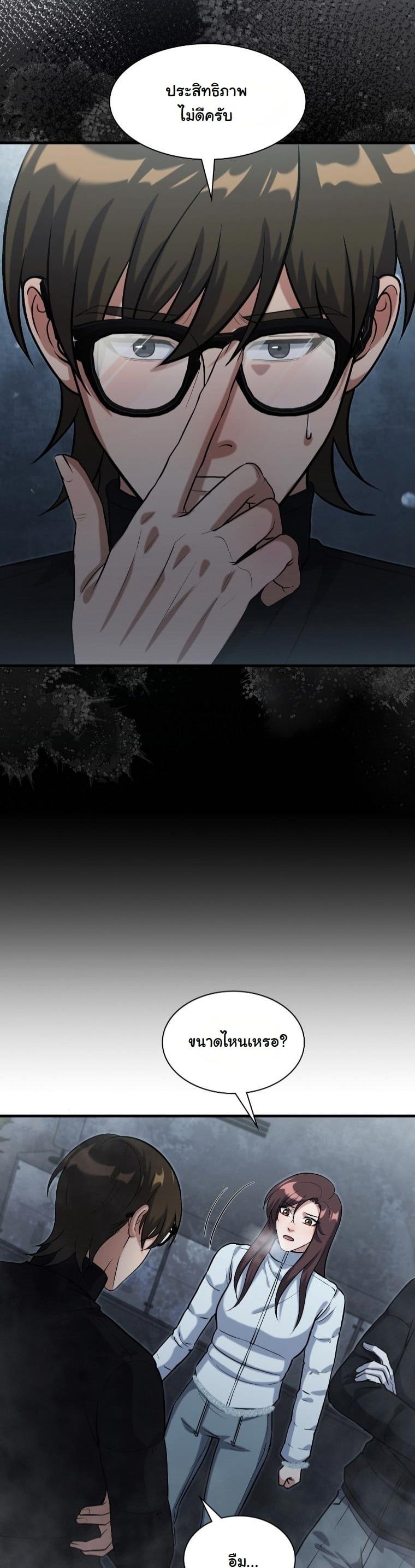 Office Worker in the Ice Age Apocalypse ตอนที่ 31 32