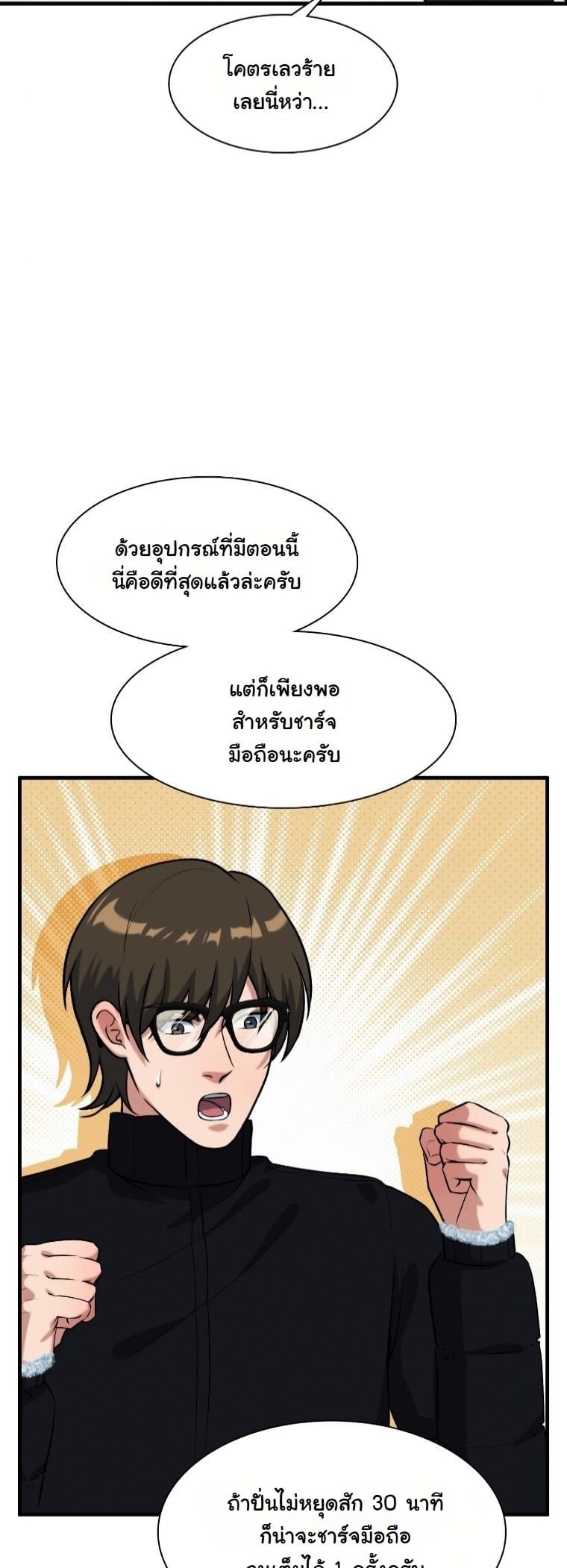 Office Worker in the Ice Age Apocalypse ตอนที่ 31 34