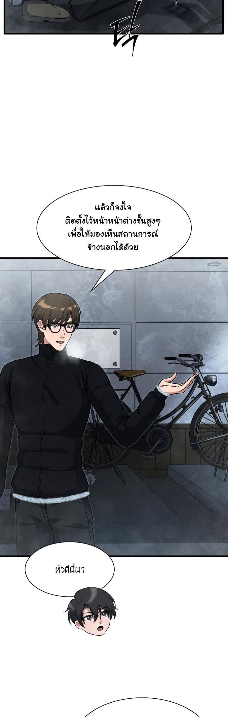 Office Worker in the Ice Age Apocalypse ตอนที่ 31 30