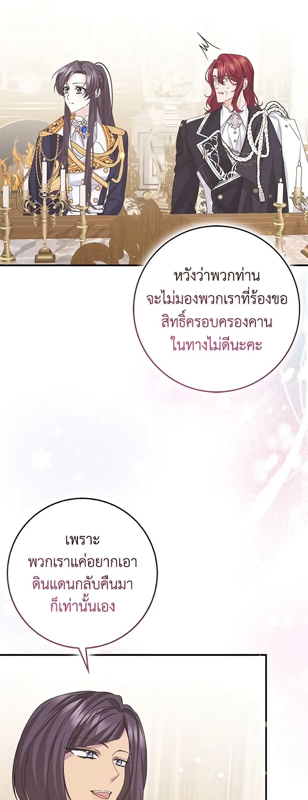I Won’t Pick Up The Trash I Threw Away Again ตอนที่ 62 33