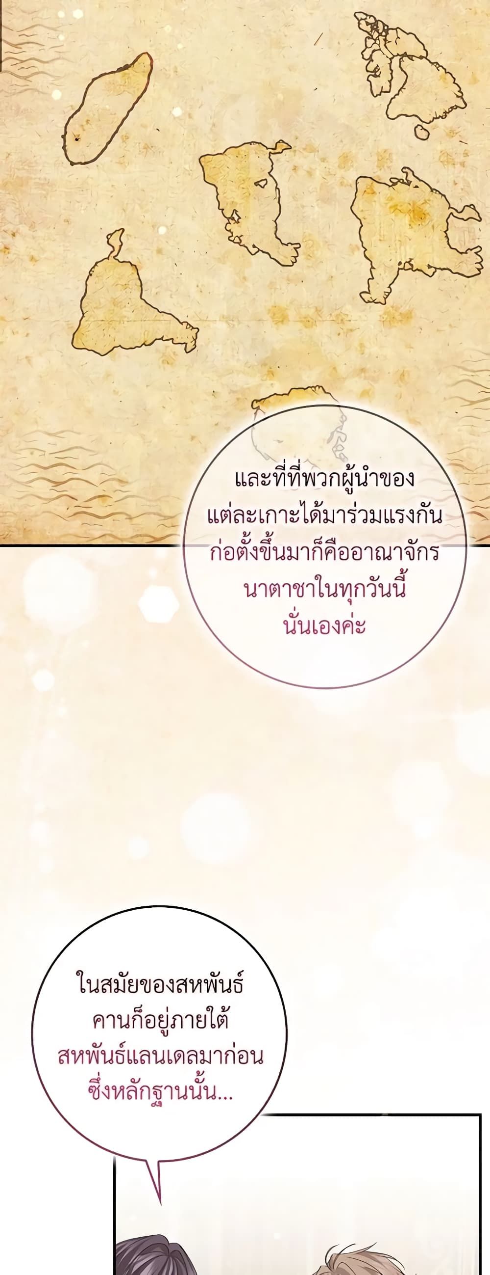 I Won’t Pick Up The Trash I Threw Away Again ตอนที่ 62 35