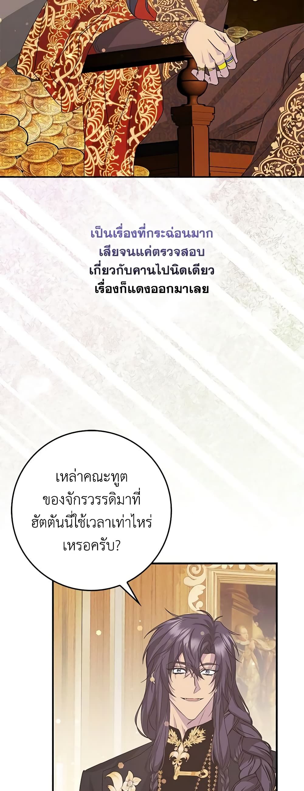 I Won’t Pick Up The Trash I Threw Away Again ตอนที่ 62 39