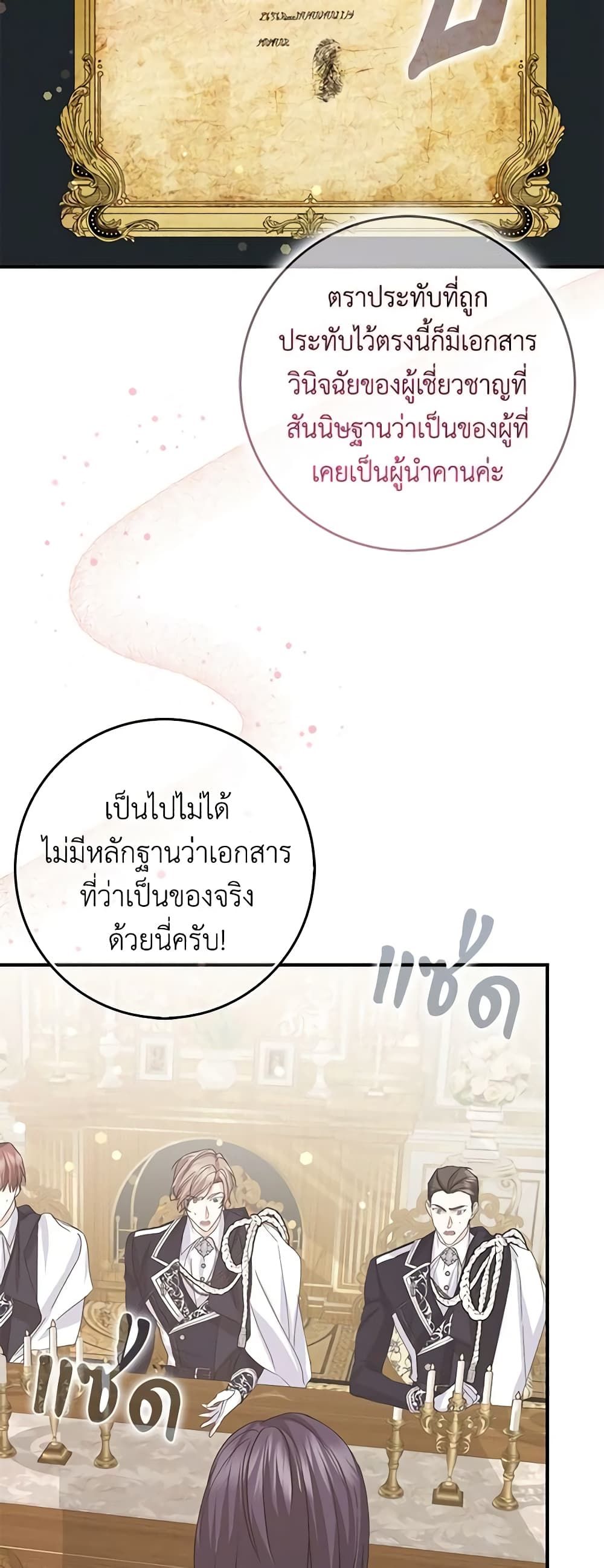 I Won’t Pick Up The Trash I Threw Away Again ตอนที่ 62 37